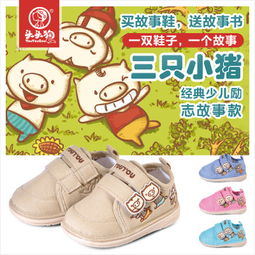 乖乖狗童鞋招商
