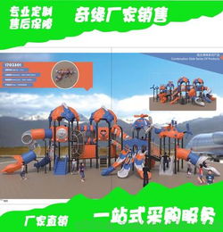 现在儿童游乐场设备报价一般多少钱