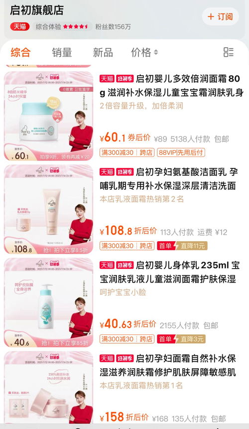 国产婴儿洗护品牌推荐知乎
