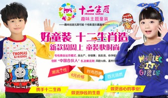 童装店起名