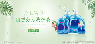 婴儿洗护banner
