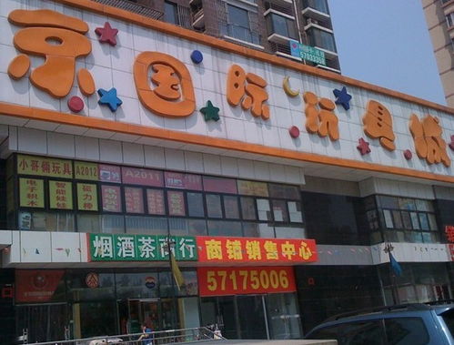 浙商城玩具批发
