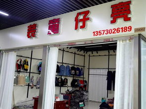 菏泽康庄批发市场衣服便宜吗