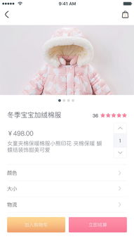 哈尔滨童装批发app

