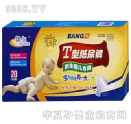 童安臣纸尿裤是品牌吗