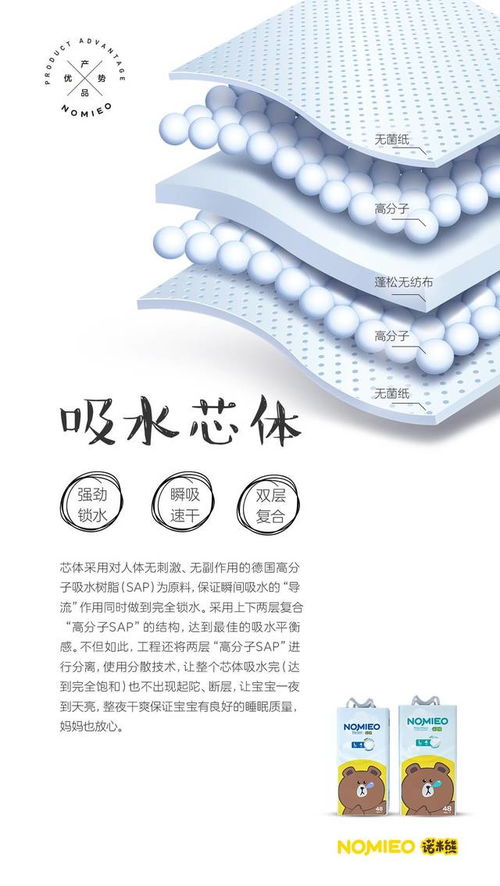国产纸尿裤哪个牌子好用
