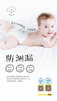 代理诺米熊纸尿裤
