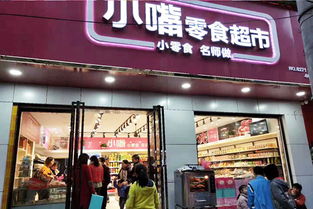 加盟一家零食店大概需要多少资金