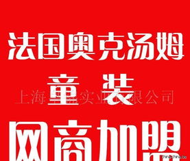 微商团队秋宝家童装代理靠谱吗?