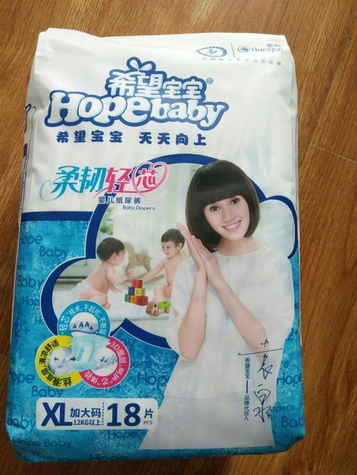 希望宝贝纸尿裤批发
