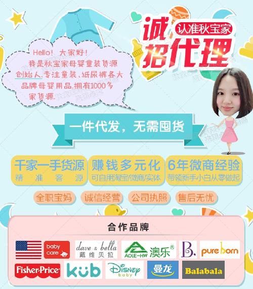 找微商代理童装可信么南京
