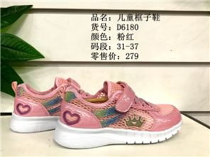 郑州儿童鞋加盟

