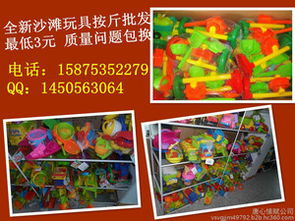 心光玩具批发
