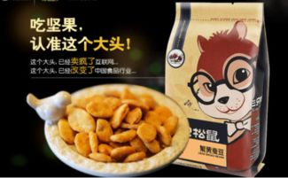 三只松鼠加盟费多少钱?