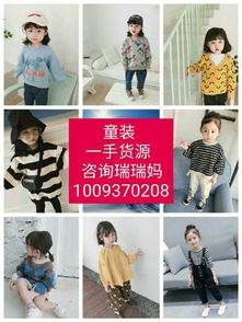哪里有厂家直供童装批发、代理?