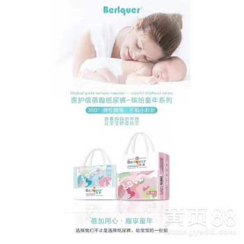 代理蓓趣纸尿裤利润怎么样?