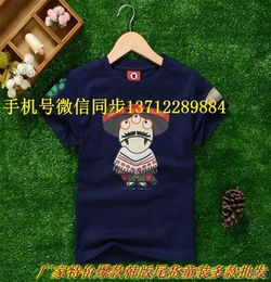 义乌夏季童装尾货批发
