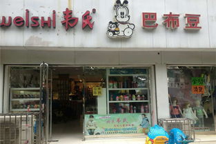 童鞋店如何加盟
