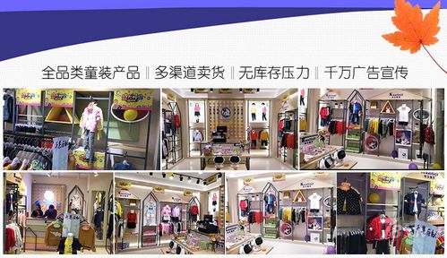 芭乐兔童装怎么样?加盟的话都有哪些支持?