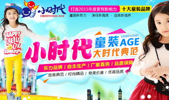 童装加盟都需要什么?