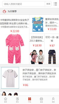 做童装批发,在什么网站做推广比较好?