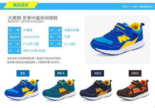 自营品牌童鞋
