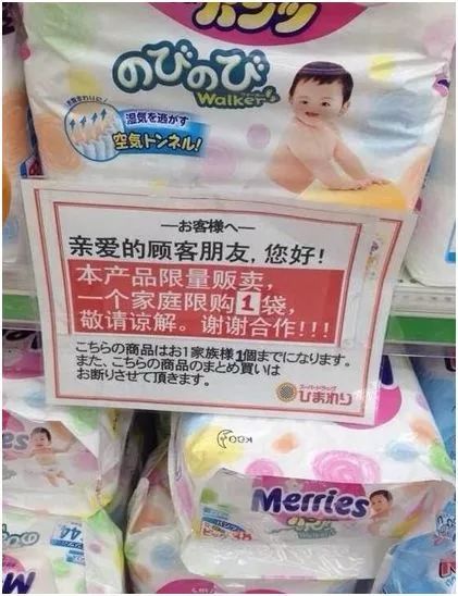 超市纸尿裤提示牌子
