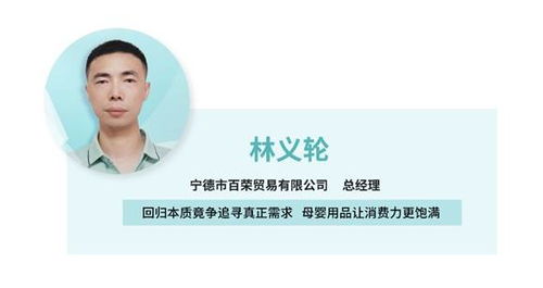 婴儿洗护渠道商
