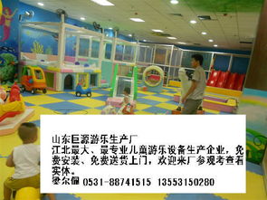 儿童游乐园合作厂家电话
