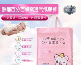 love纸尿裤是什么牌子
