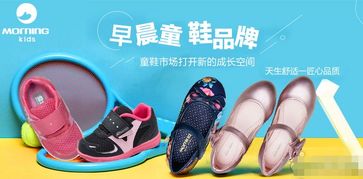 童鞋加盟店10大品牌有哪些