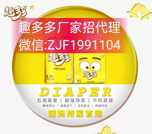泉州纸尿裤代理价格多少
