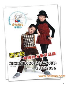卖童装需要什么技巧