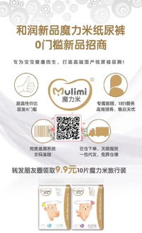 秘密纸尿裤如何代理
