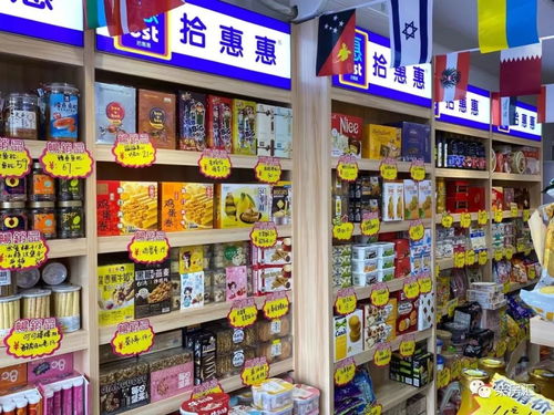小零食折扣加盟
