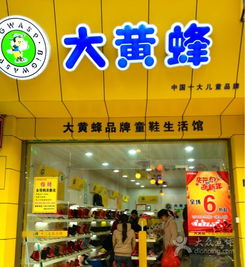 免费加盟品牌童鞋店
