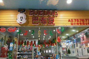 巴布豆如何加盟?具体加盟费是多少?