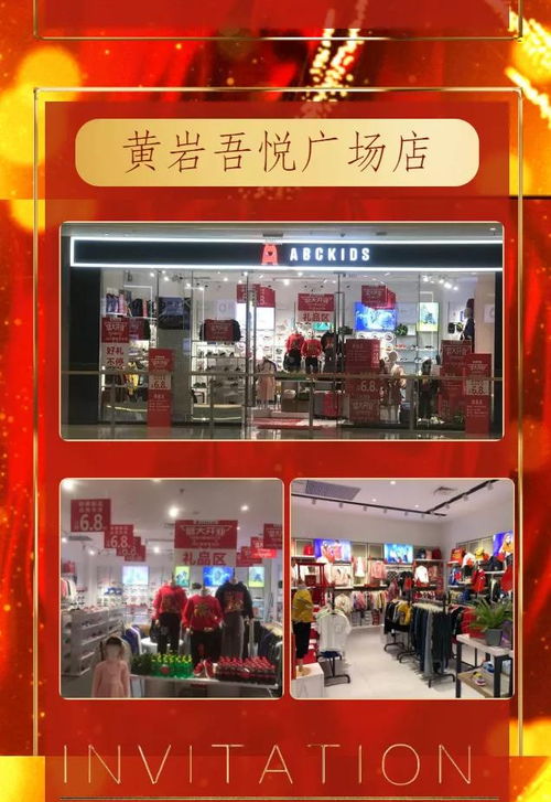 渭南吾悦童装品牌
