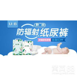 抖音上面卖纸尿裤怎么加盟