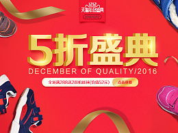 童鞋品牌banner
