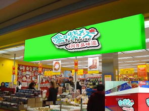 千与千寻零食批发怎么样