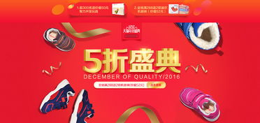 品牌童鞋团购网站
