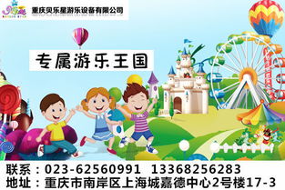 重庆儿童游乐设备厂家有哪些品牌
