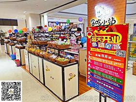 网上开店小零食批发加盟
