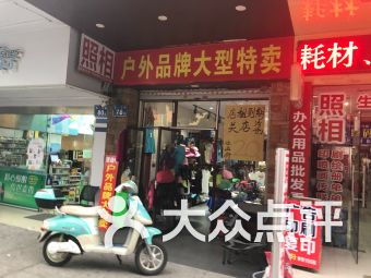 祥云品牌童鞋特卖店电话
