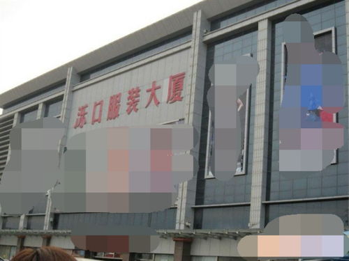 洛口童鞋批发市场
