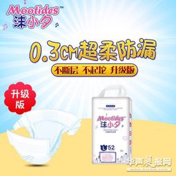 品牌纸尿裤市场
