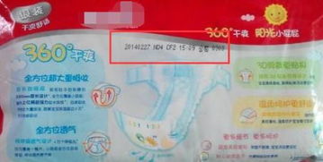 好奇纸尿裤是 哪里生产的