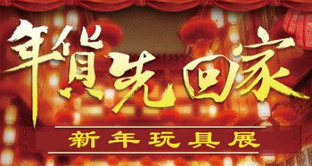 批发玩具欢迎选购广告
