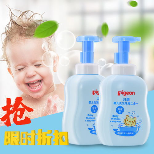 贝亲婴儿洗护沐浴二合一
